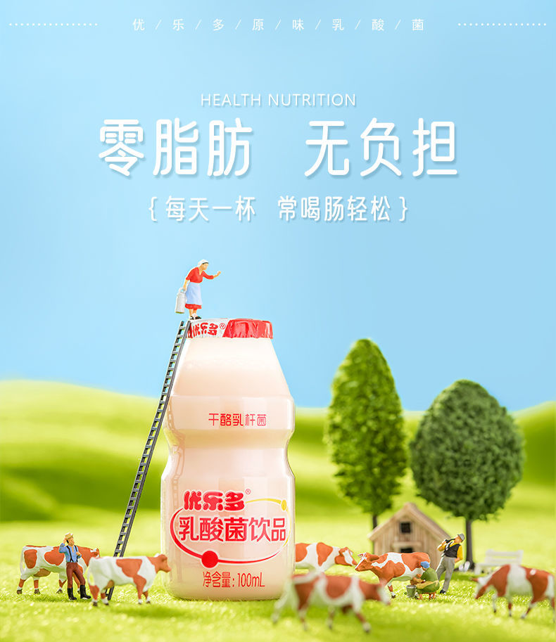 优乐多乳酸菌酸奶100ml16罐20罐28罐32罐整箱饮品饮料瓶早餐酸牛奶
