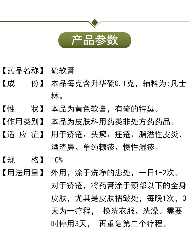 信龙 硫软膏25g/盒 疥疮头癣硫磺软膏酒渣鼻慢性湿疹皮炎td 1盒装