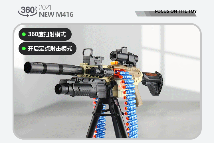 416手自一体电动连发软弹2重机枪抖音同款玩具机关枪加特林儿童男孩