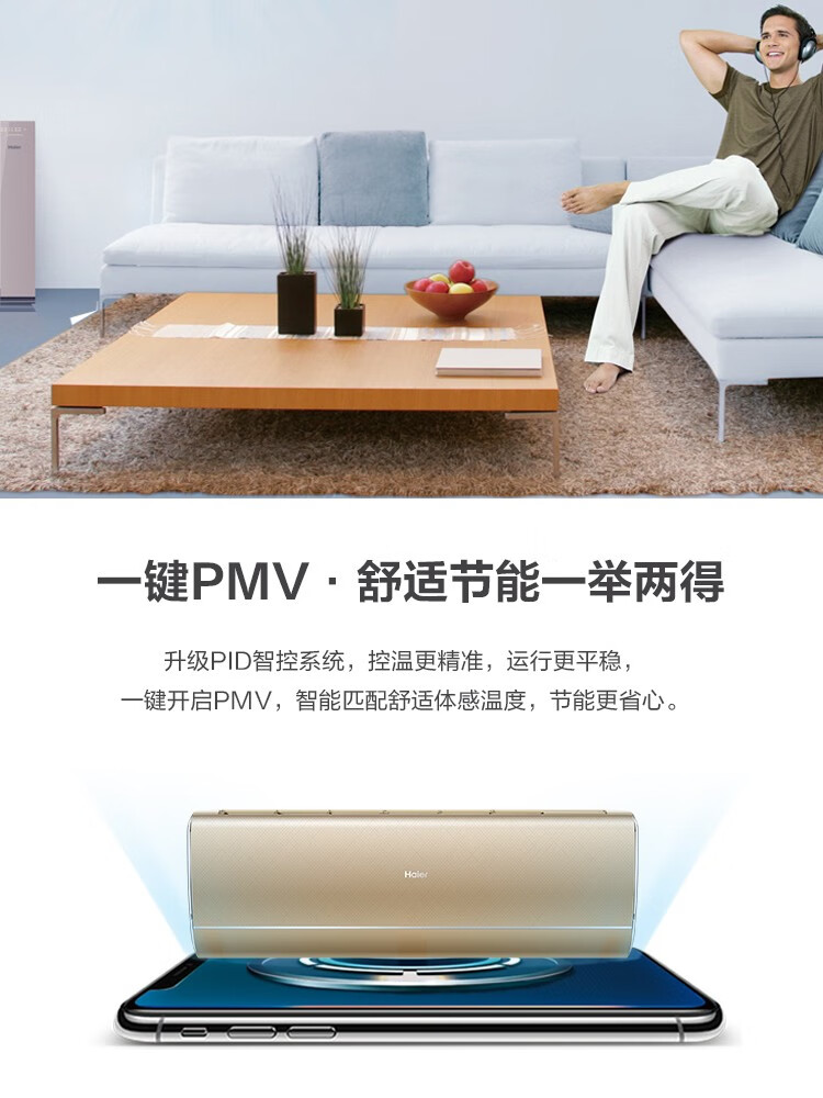 海尔haier空调挂机瑞熙大15匹新一级变频空调办公室卧室家用自清洁