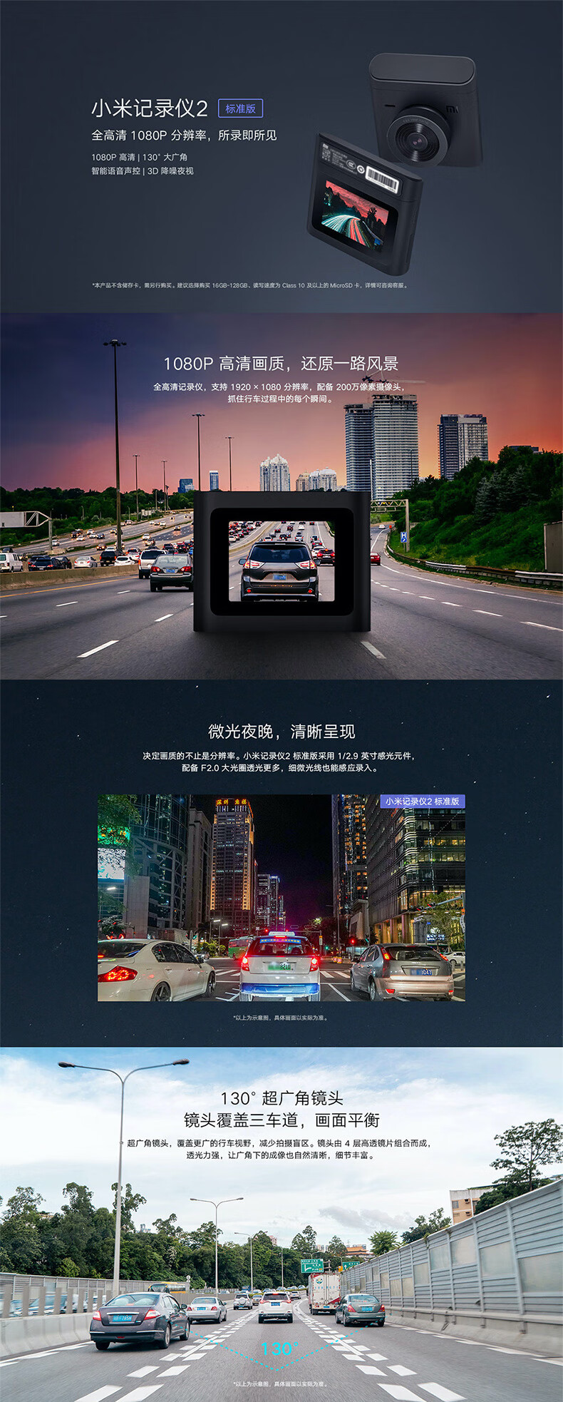 小米(mi) 行车记录仪2标准版全景高清夜视简便隐式安装停车监控米家
