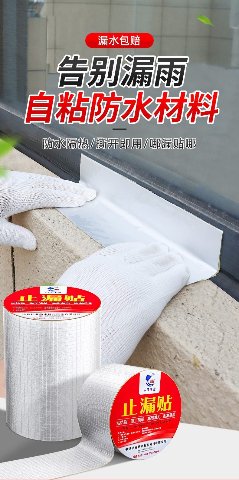 窗户窗台防水补漏胶带窗边缝隙漏水渗水漏雨神器补缝胶贴外墙室外窗户