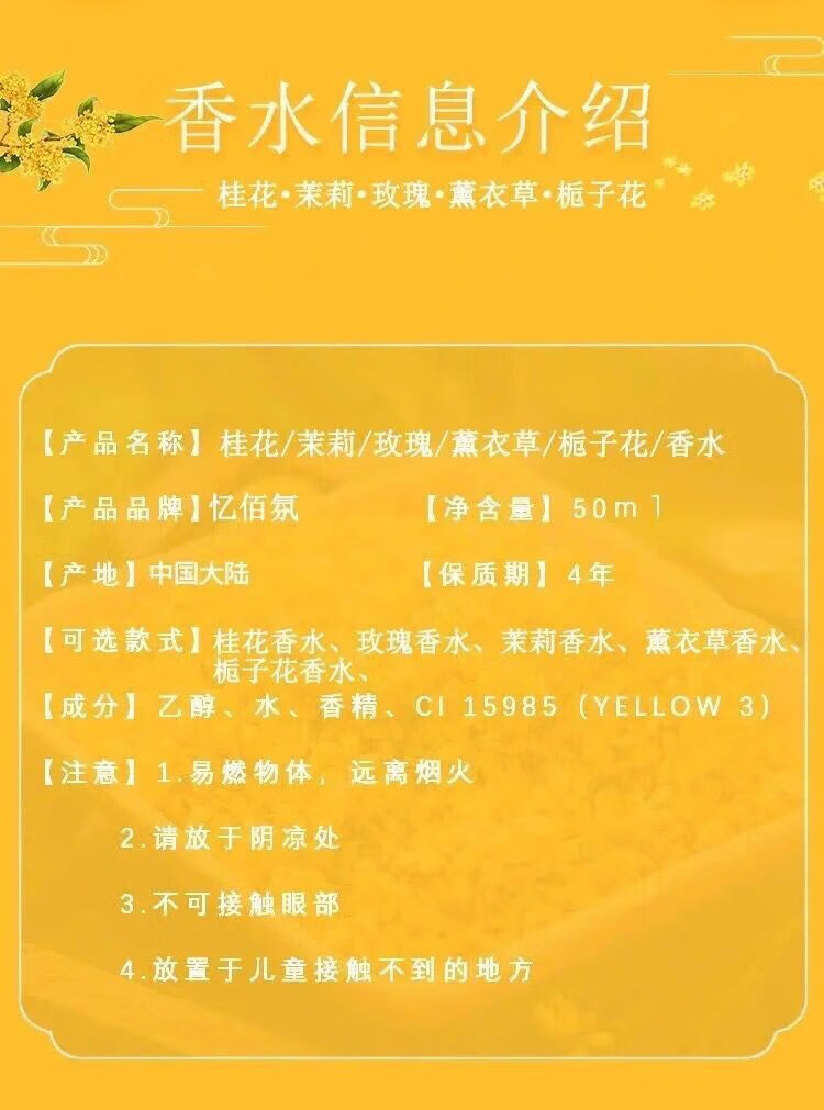 世丽雅桂花香水国产老牌夏天持久淡香喷雾茉莉玫瑰少女男士靓姿桂花香水 桂花 50ml