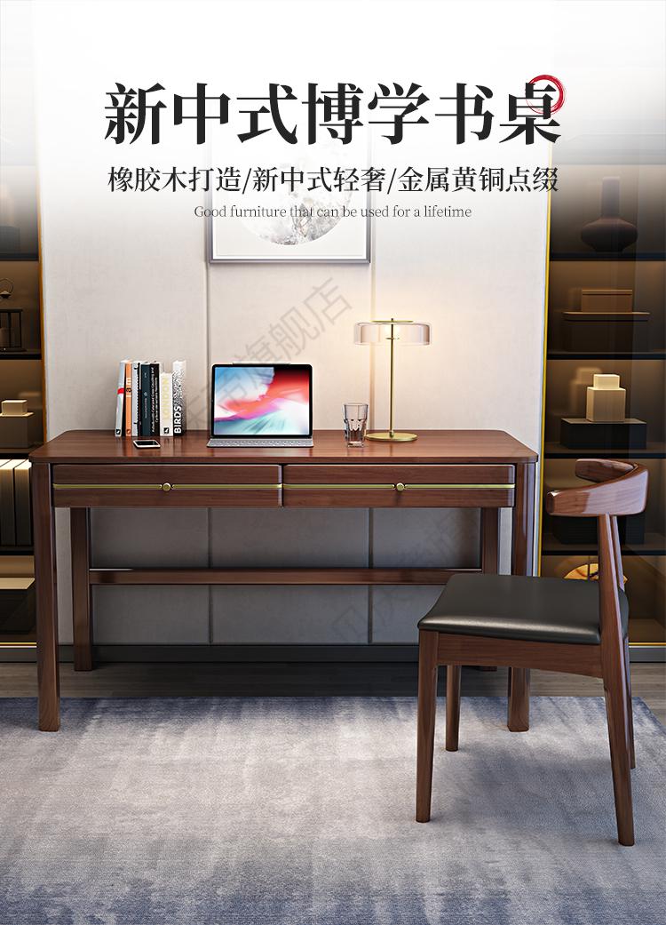 百诺恩 新中式实木书桌现代简约轻奢电脑台式桌家用卧室学习写字桌 919#书桌0.8米单桌 颜色留言 【全实木无贴皮