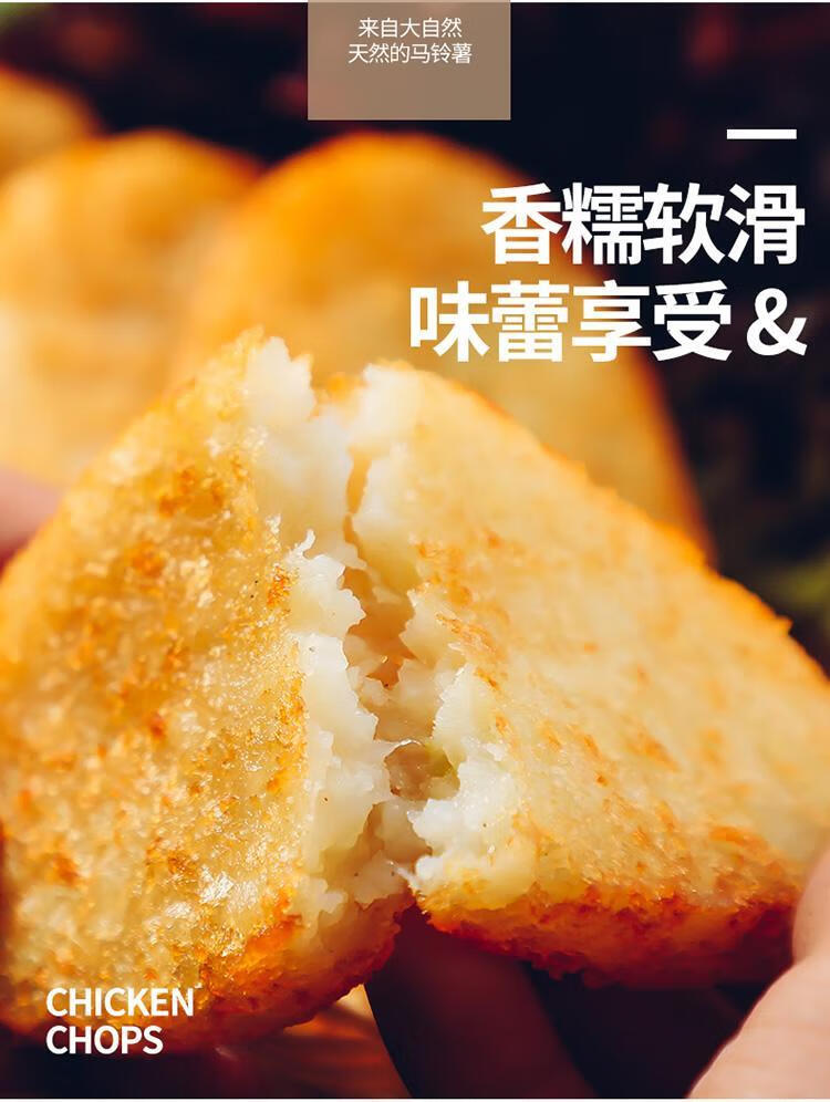 kfc椭圆薯饼薯条番茄酱kfc椭圆薯饼20片肯德基土豆饼家庭商用早餐油炸