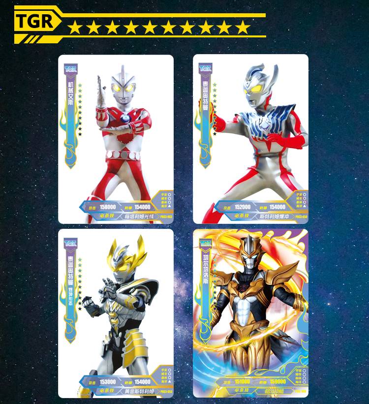 金沙欧布sp卡奥特曼卡片收藏册金沙sp卡欧布志勇形态tr透明卡3d绝版