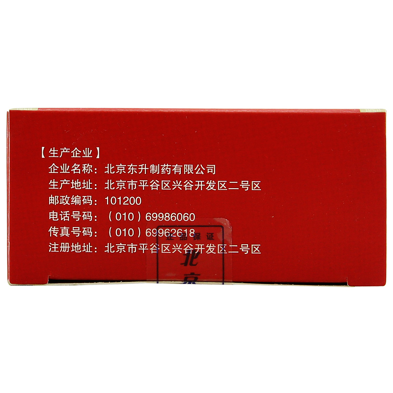 舒康岸 养血荣筋丸 6g*12袋/盒 祛风通络 跌打损伤 筋骨疼痛 肢体麻木