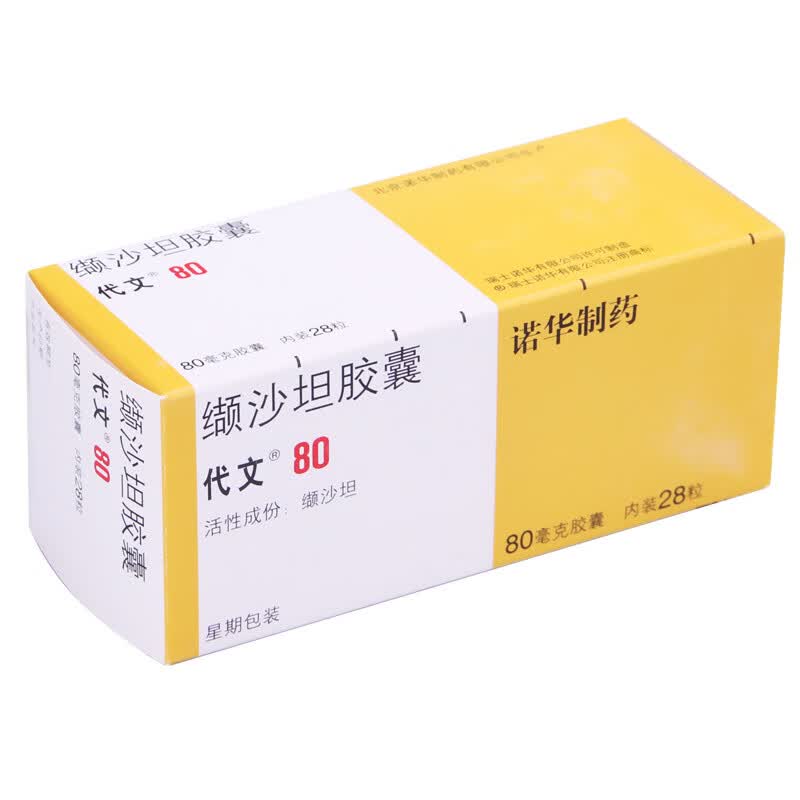 代文 缬沙坦胶囊 80mg*28粒/盒 mq 1盒装