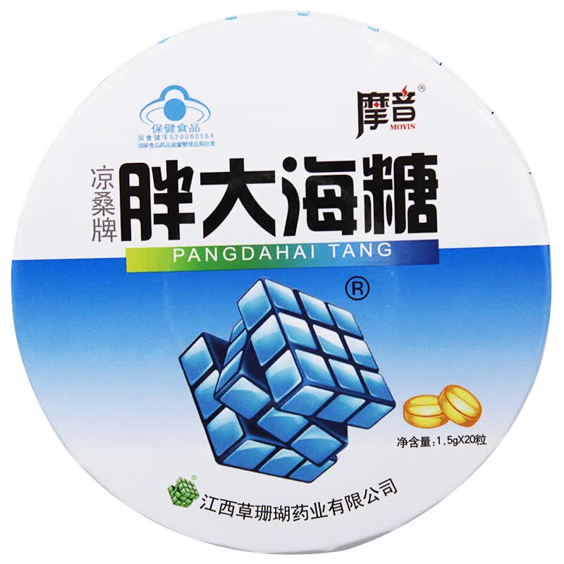 慈安堂凉桑牌胖大海糖15g20粒盒1盒装15g20粒