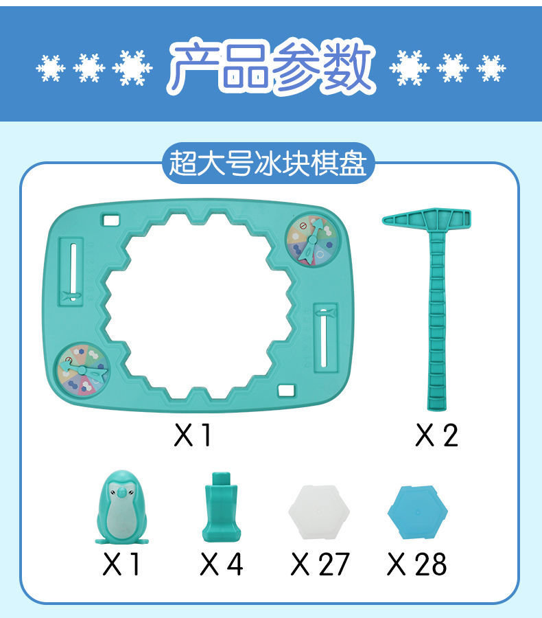 敲冰块拯救小企鹅破冰救救玩具互动儿童男孩砸打脑力思维训练游戏 敲