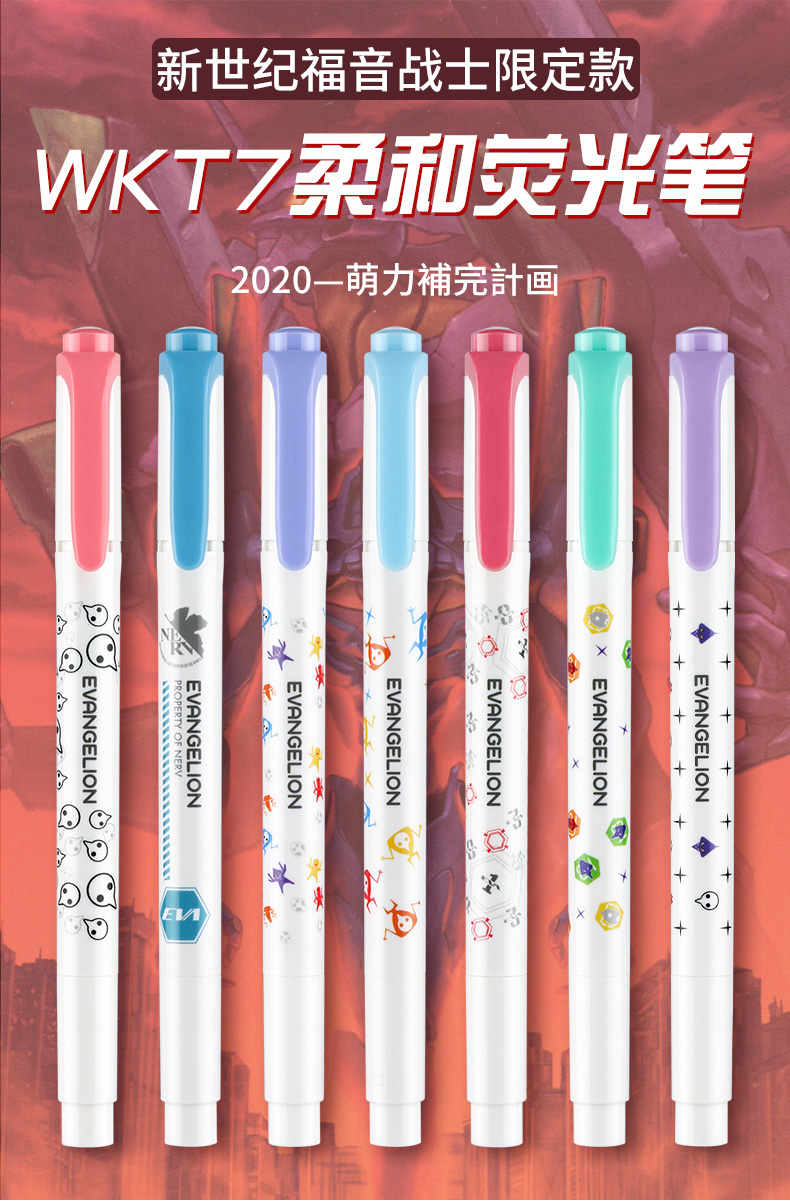 日本zebra斑马荧光笔eva限定新世纪福音战士联名款wkt7双头淡色系标记
