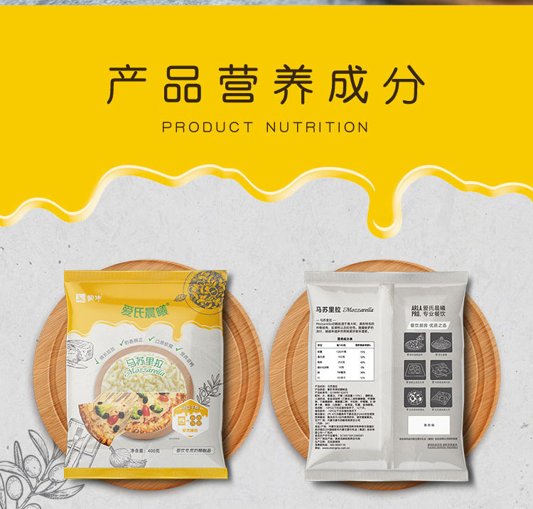 品优质选马苏里拉芝士碎再制干酪碎披萨拉丝焗饭烘焙芝士碎400g