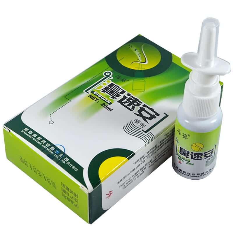 海葵鼻速安喷剂濞速安喷剂鼻舒适喷剂濞医生清鼻护理液鼻塞鼻子不通鼻