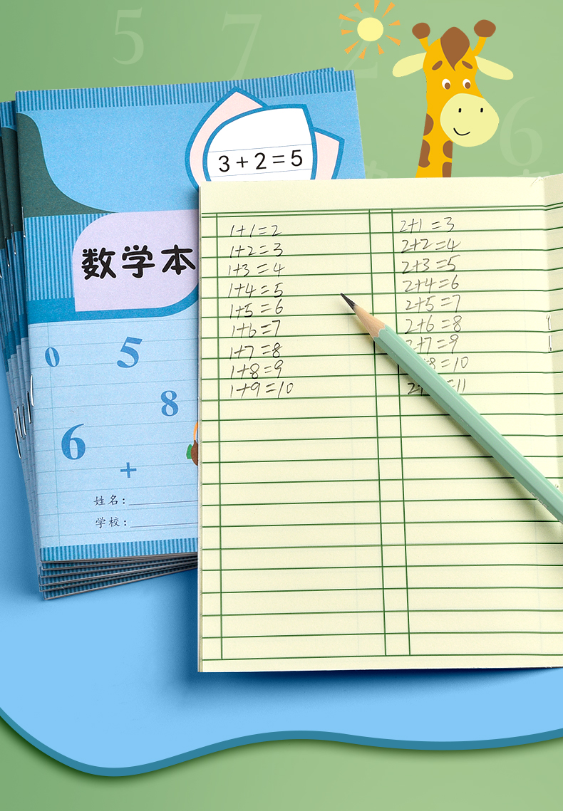 学生全国标准统一英语作业本写字练习薄一年级数学语文方格本子算术本