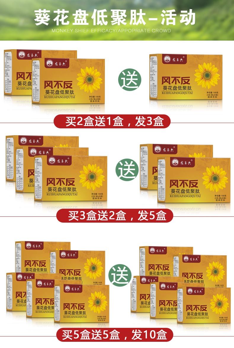 风不反葵花盘小分子肽葵花碱清风葵花碱溶晶石酸高非吉大清风枫买21发
