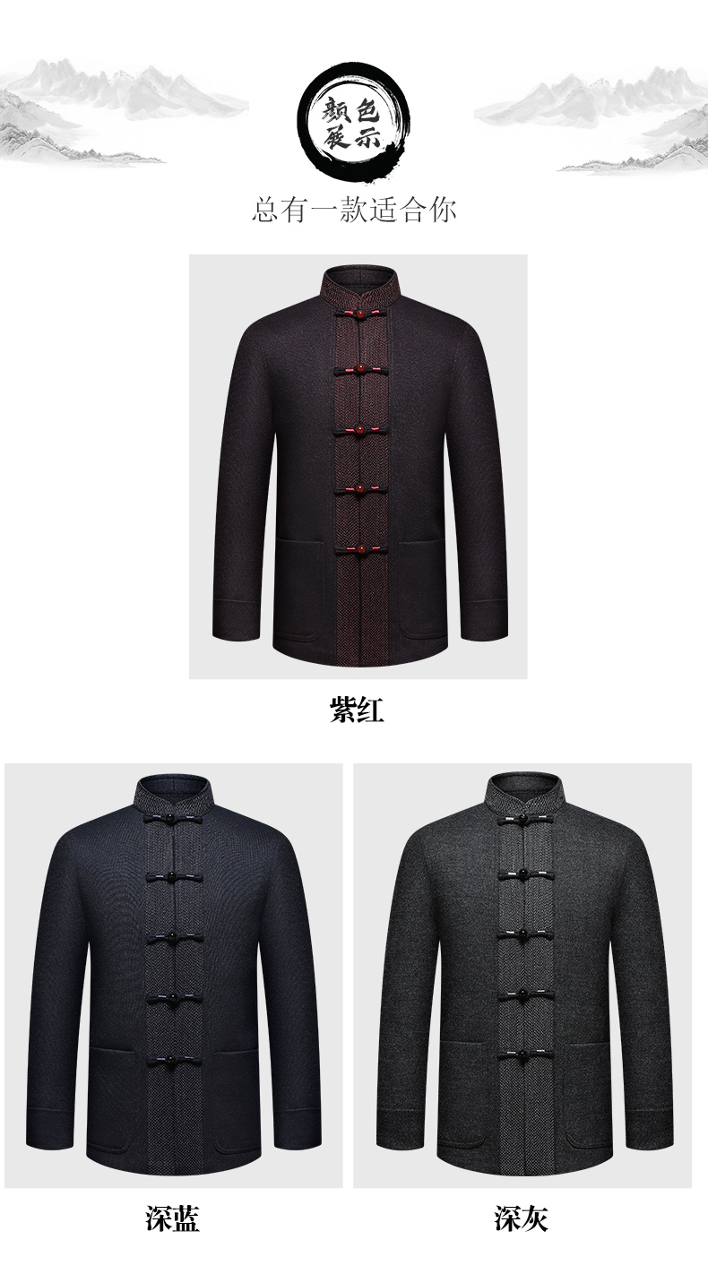 羊毛呢唐装男春秋装外套中山装上衣中式男装爸爸爷爷喝茶衣服 深蓝