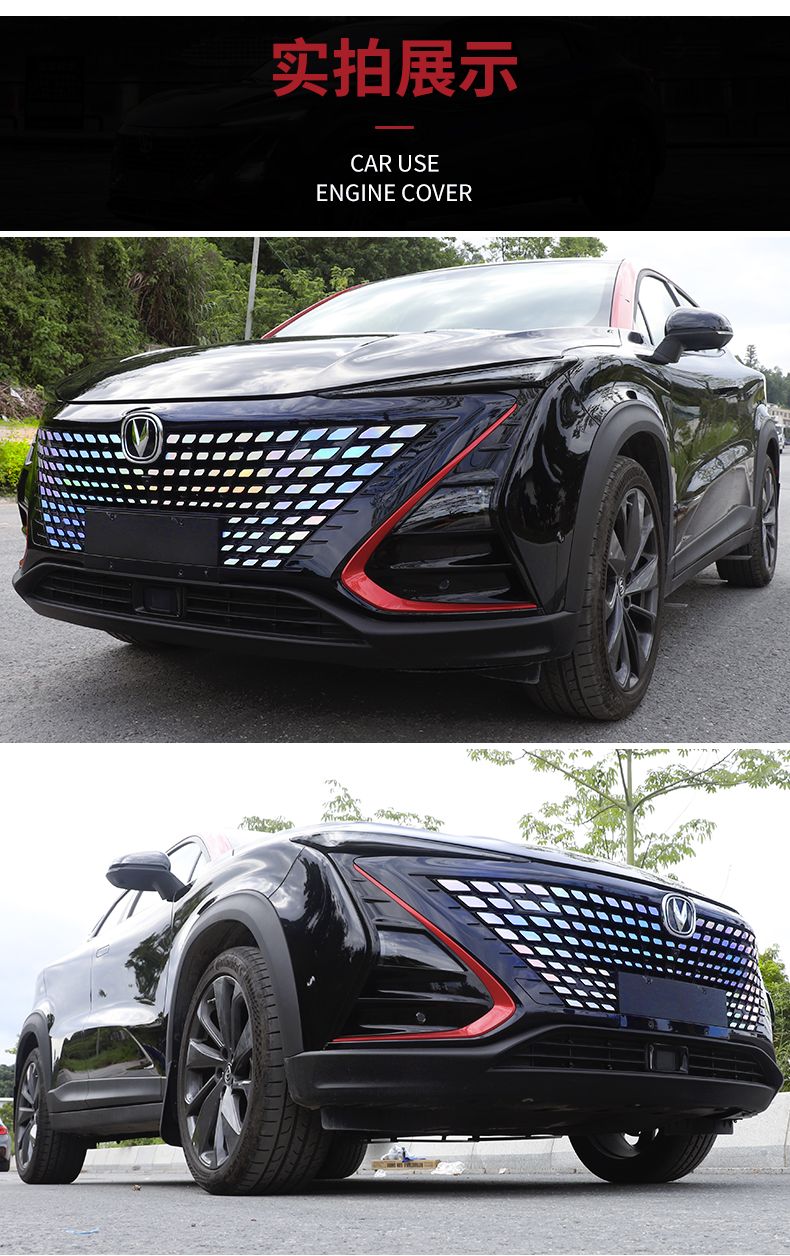 适用于长安unitunik中网满天星改色贴膜改装unitunik引力车身装饰保护