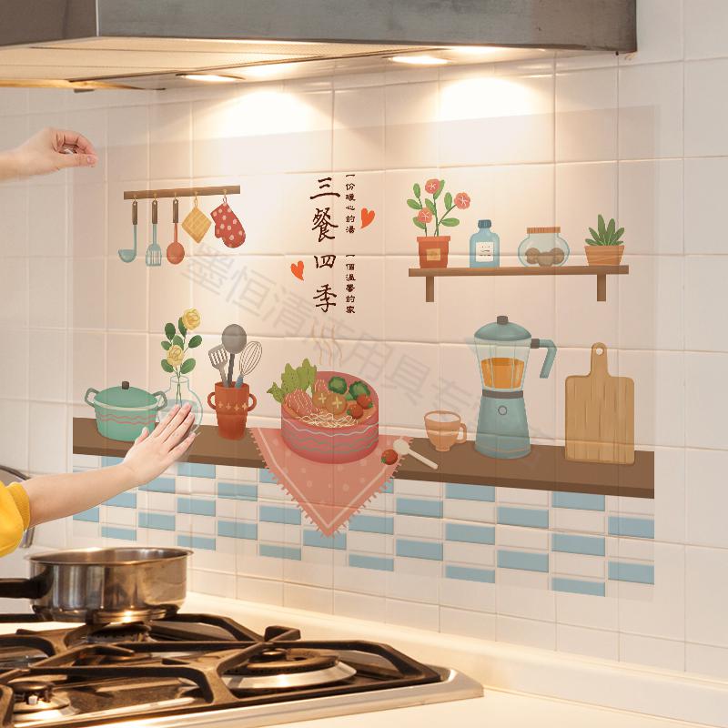 厨房防油贴纸柜灶台用油烟机瓷砖墙贴防水防火耐高温墙纸自粘壁纸有你