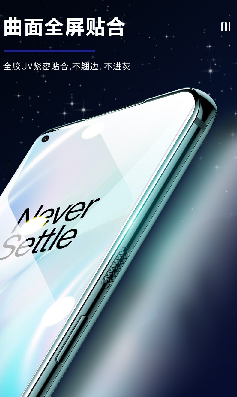 屏贴合oneplus八手机保护贴膜一加8pro高清抗蓝光全胶uv钢化2片装后膜
