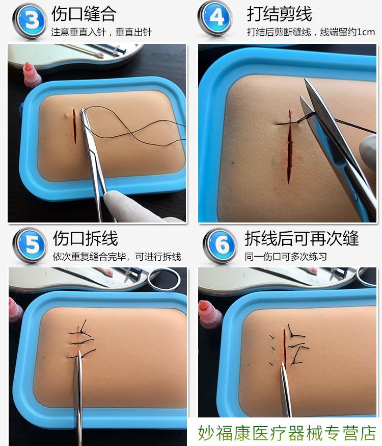 医学生用外科缝合器械包练习手术工具口腔清创套装持针线皮肤模型金钟