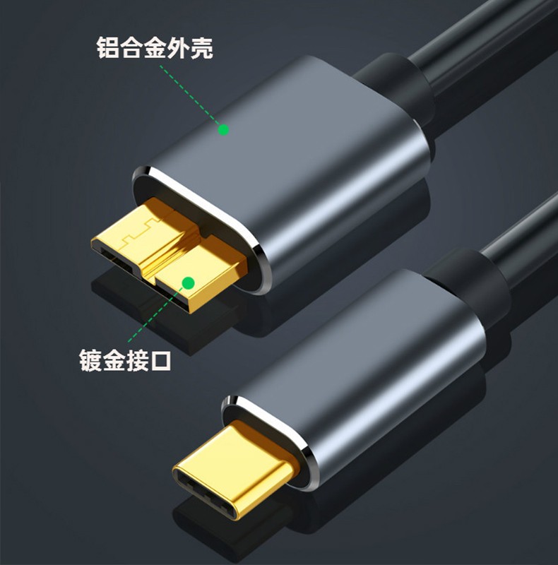 睿穩typec轉microusb30高速移動硬盤接口數據線加長適用於東芝希捷wd