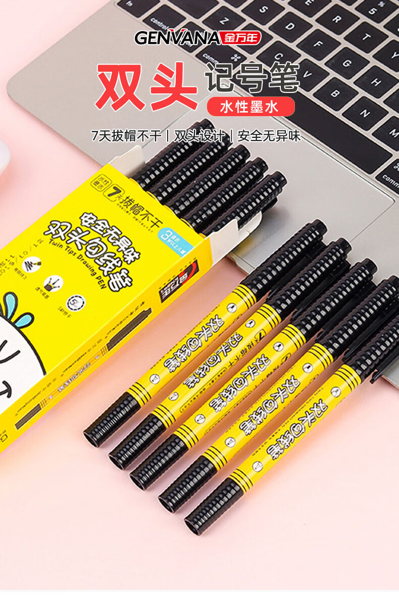 金万年genvana勾线笔黑色双头水性记号笔针管笔儿童美术绘画脱帽不干