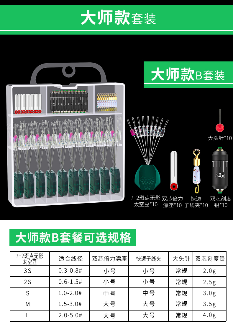 2022新款精工坊同款競技硅膠太空豆鉛皮漂座八字環套裝特級全套組合