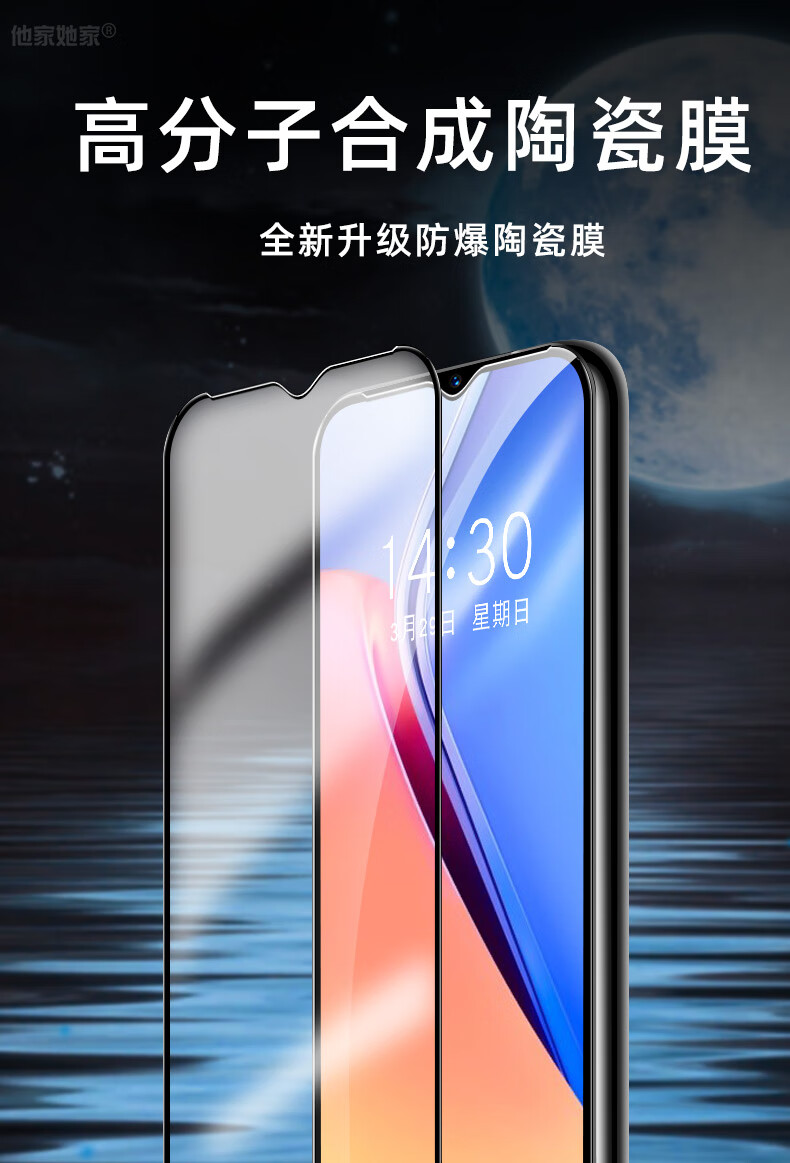 防蓝光手机(防蓝光手机膜对眼睛好吗)