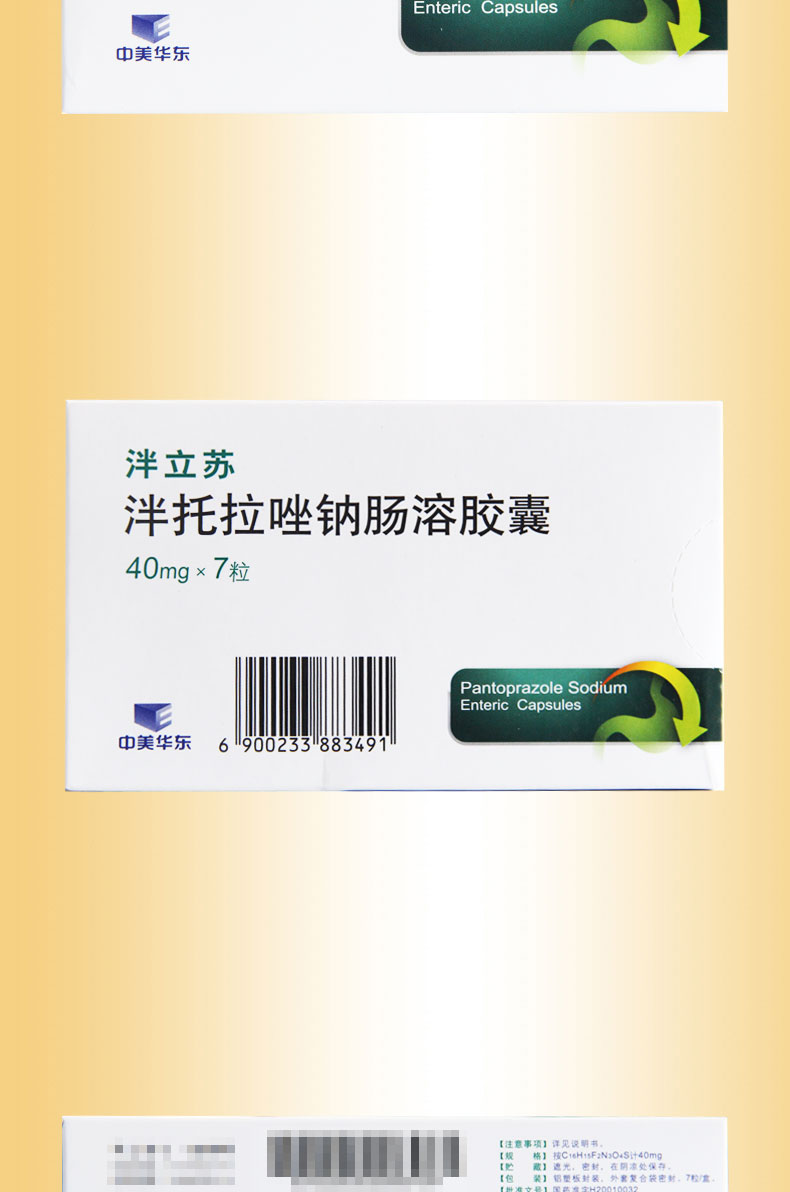中美华东 泮立苏 泮托拉唑钠肠溶胶囊 40mg*7粒 胃溃疡,十二指肠溃疡