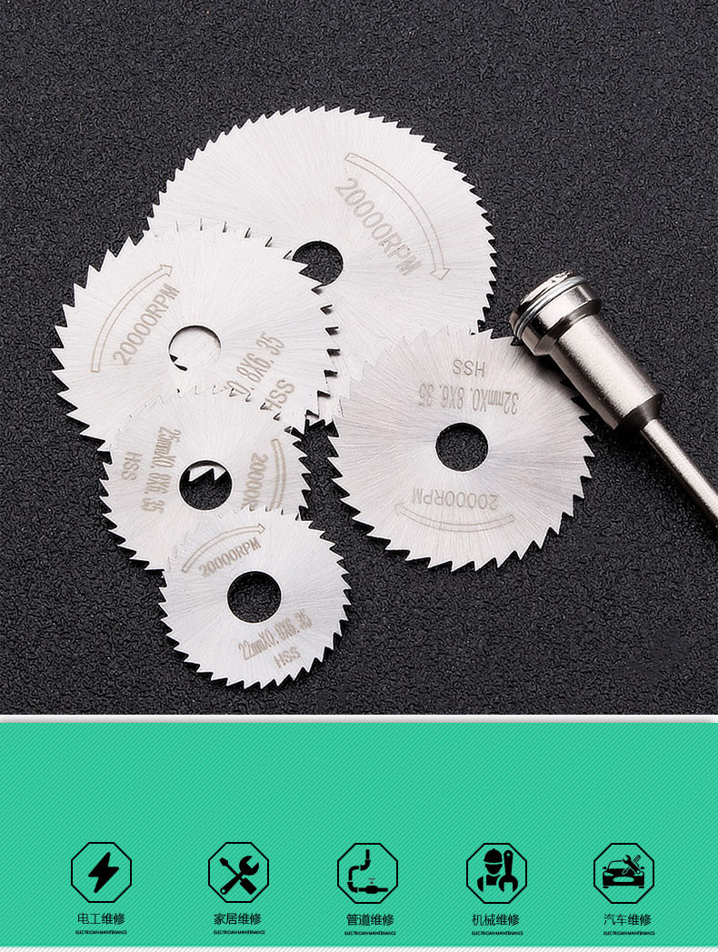 郎言小锯片套装高速钢锯片电钻电磨机切割片木工微型金属切片手圆锯片