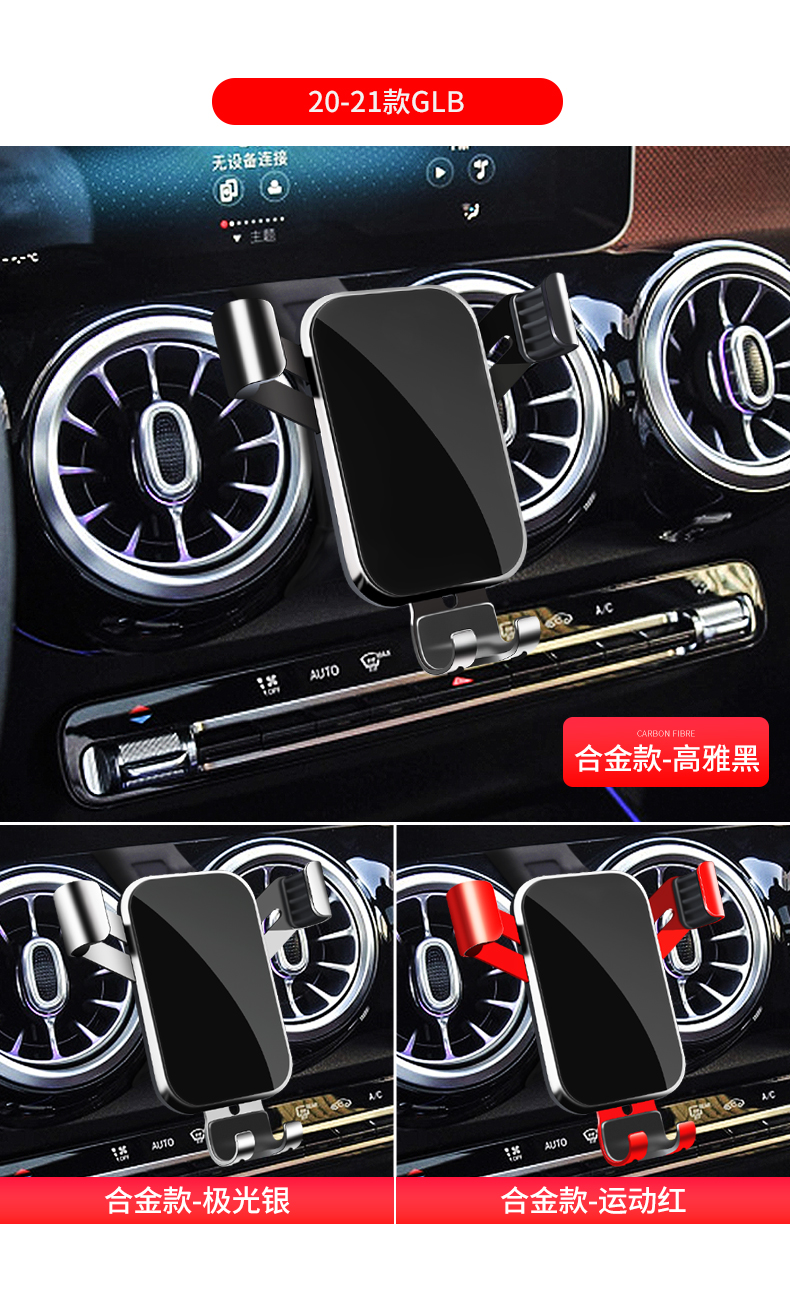 奔驰GLC260L/300L GLE GLA200 GLB CLA200专用导航汽车载手机支架 【高雅黑】16-22款GLC