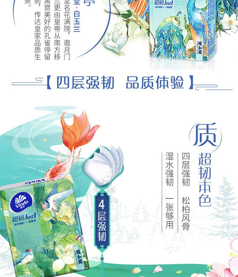 维达(vinda)颐和园手帕纸4层5片每包纸巾小包 60包【图片 价格 品牌