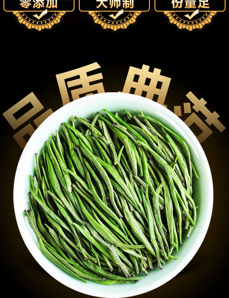 飘香韵雀舌茶叶绿茶2022新茶春茶明前贵州雀舌茶湄潭特级翠芽毛尖毛峰