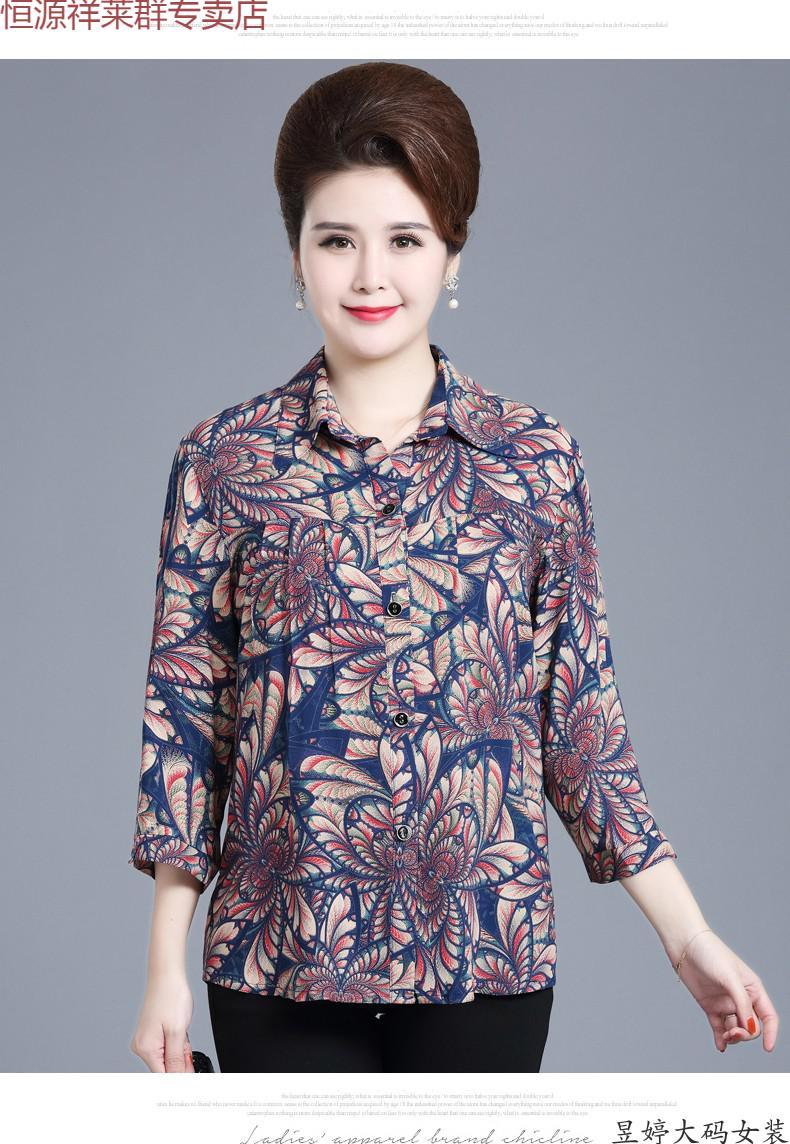 恒源祥妈妈春装人造棉衬衣6070岁中老年女装老人衣服奶奶装长袖棉绸