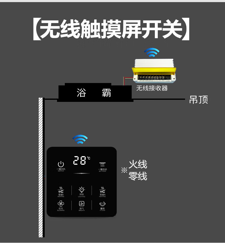 浴霸智能触摸屏触控开关五合一浴霸无线开关免布线控制器黑色