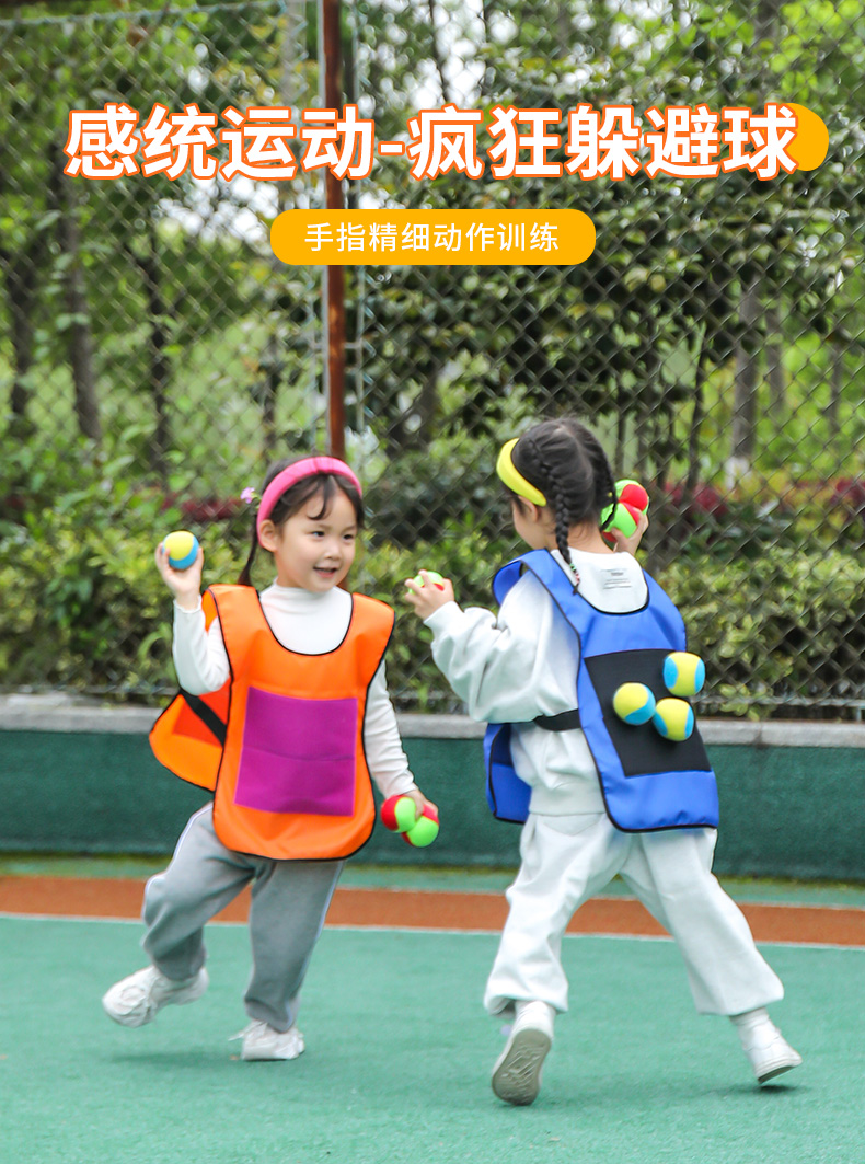 躲避球新款2021儿童疯狂躲避球粘球衣背心粘衣运动游戏道具感统训练