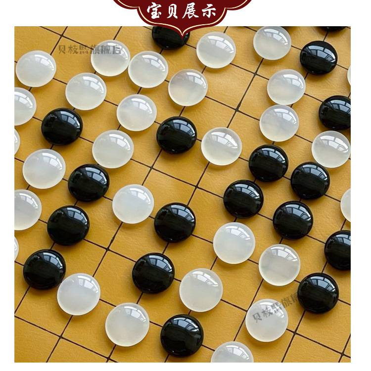 围棋子玛瑙黑白五子棋围棋玛瑙天然水晶玉石云子便携盘标准棋子初学