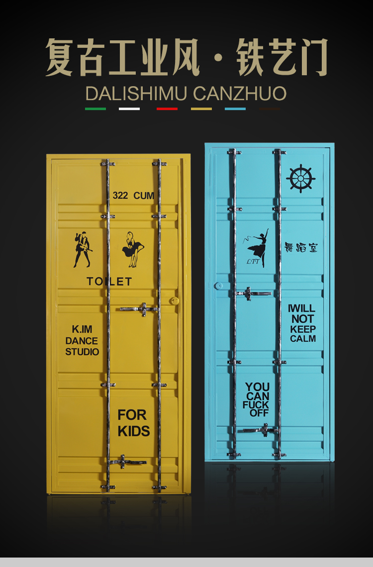 集裝箱門衛生間門廁所門工業風門酒吧餐廳個性門網吧門鐵藝門鐵門顏色