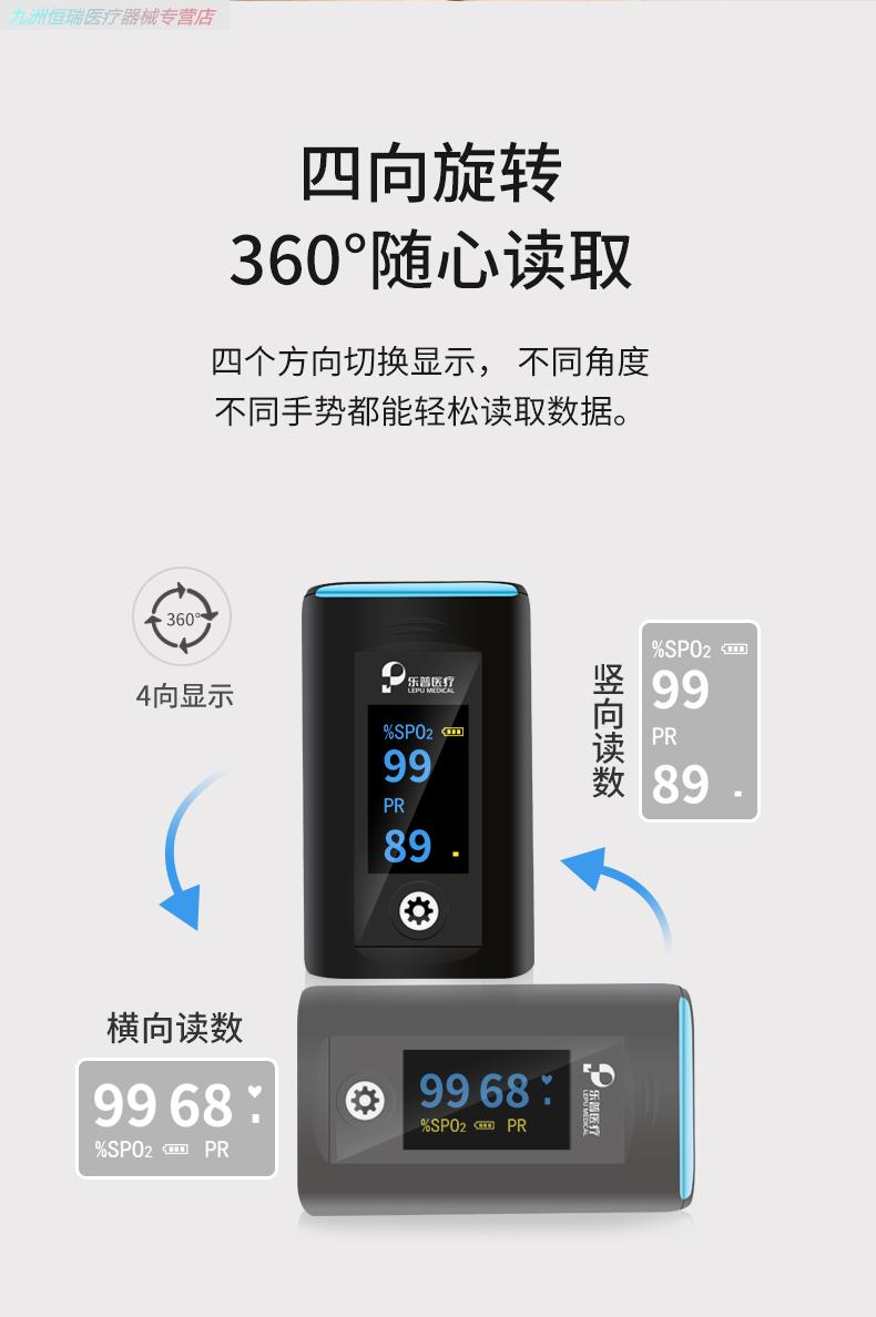 乐普科瑞康pc60fw蓝牙血氧仪指夹式家用血氧饱和度仪语音播报pc60f