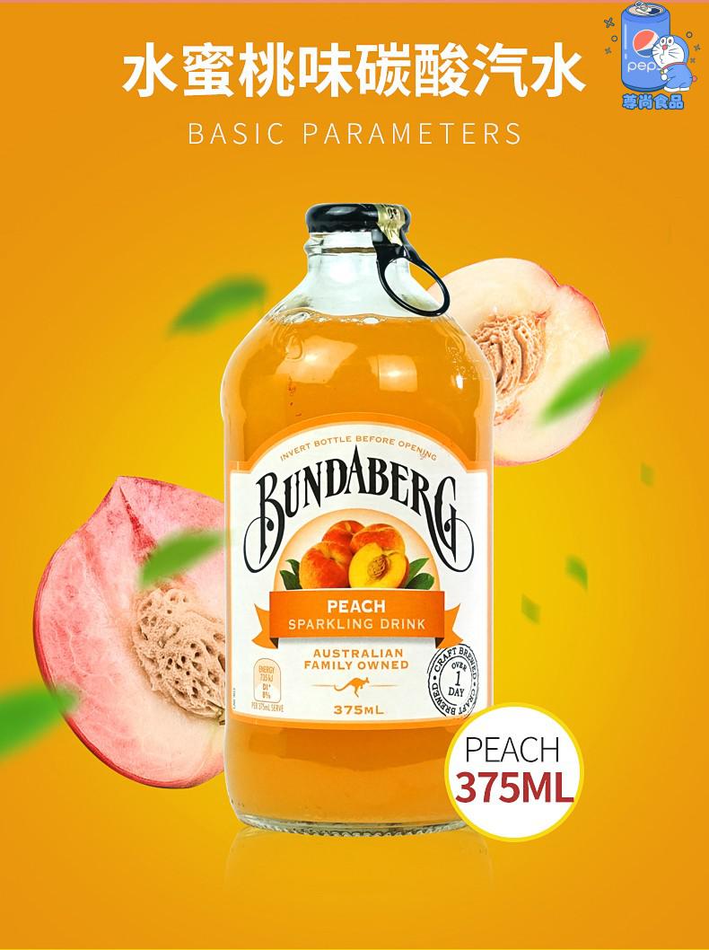 宾得宝bundaberg含气果汁汽水碳酸饮料果啤苏打水网红气泡水375m血橙