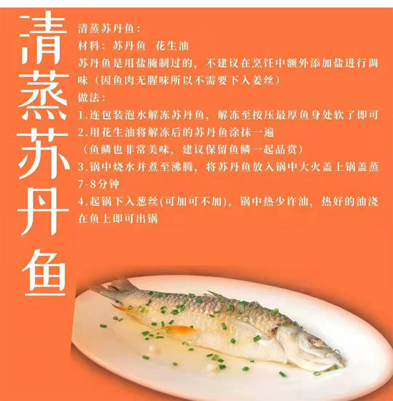 元族 盐鲜 苏丹鱼 皇帝鱼 忘不了 可煎蒸煮 咸淡水鱼 真空包装 包冰