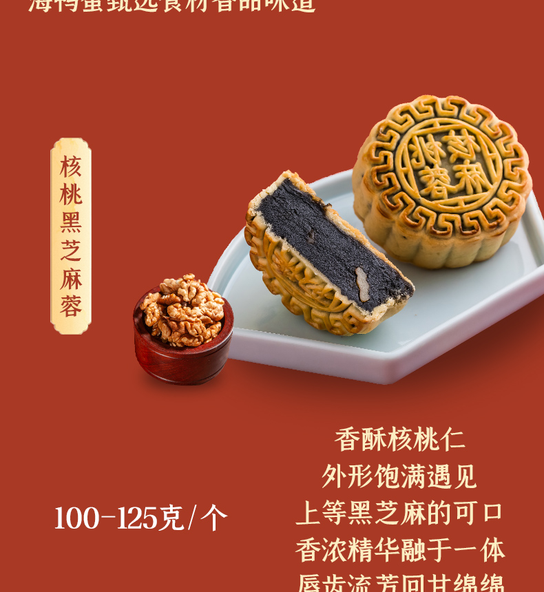 【年货节】廉州府广式五仁月饼奶酥皮蛋黄白莲蓉紫薯流心中秋合浦大