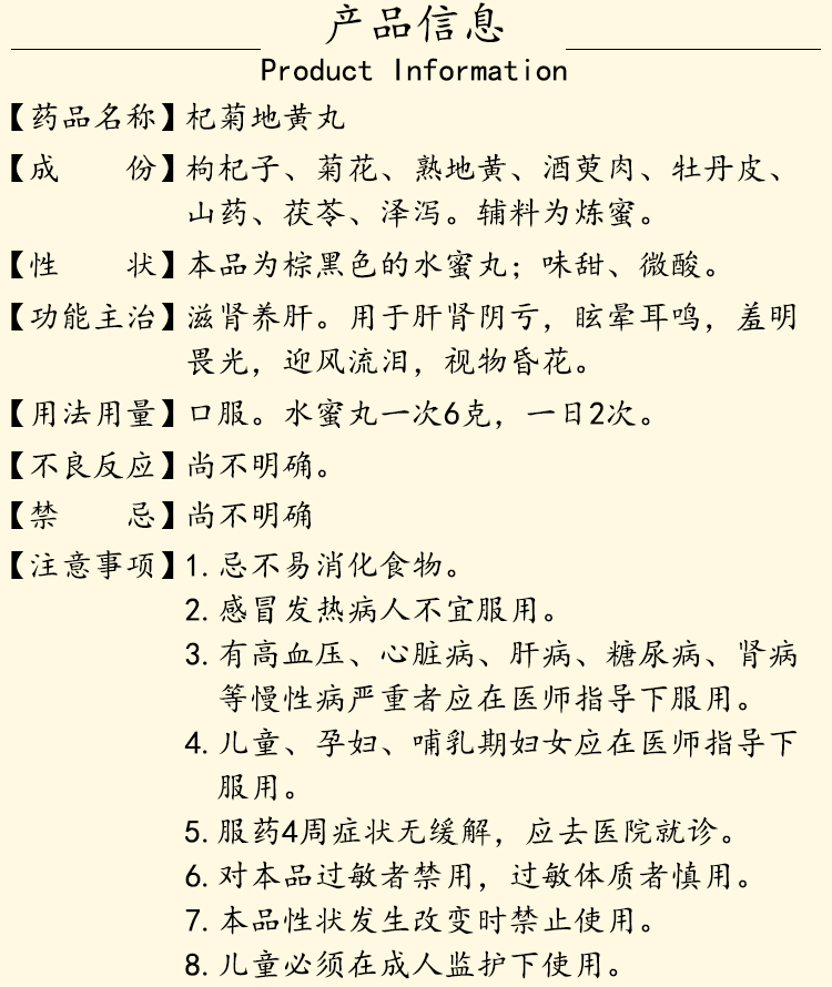 瑞华梁湖杞菊地黄丸200丸肝肾阴亏眩晕耳鸣迎风流泪视物昏花30盒装
