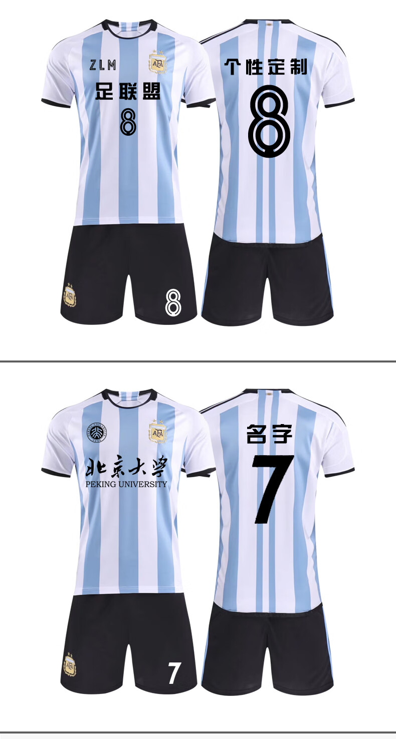 2022卡塔尔世界杯阿根廷球衣10号梅西短袖球服足球服套装定制队服