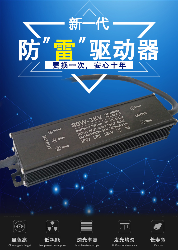 led路灯电源驱动器灯50w维修配件户外灯工矿灯防水恒流变压镇流器 40w