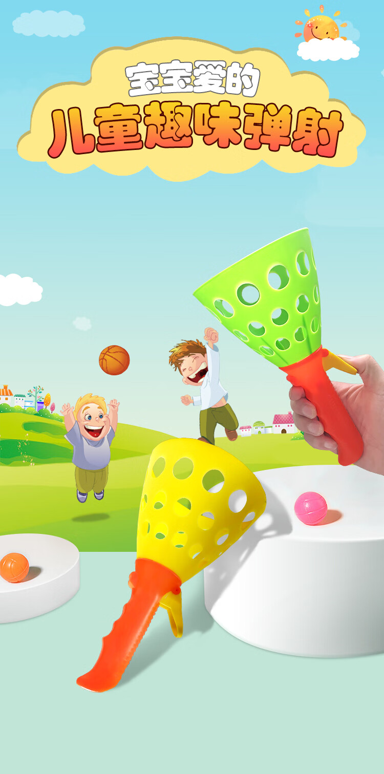 亲子互动球类玩具男孩女孩室内弹力抛接球弹射对接球儿童户外运动笑脸
