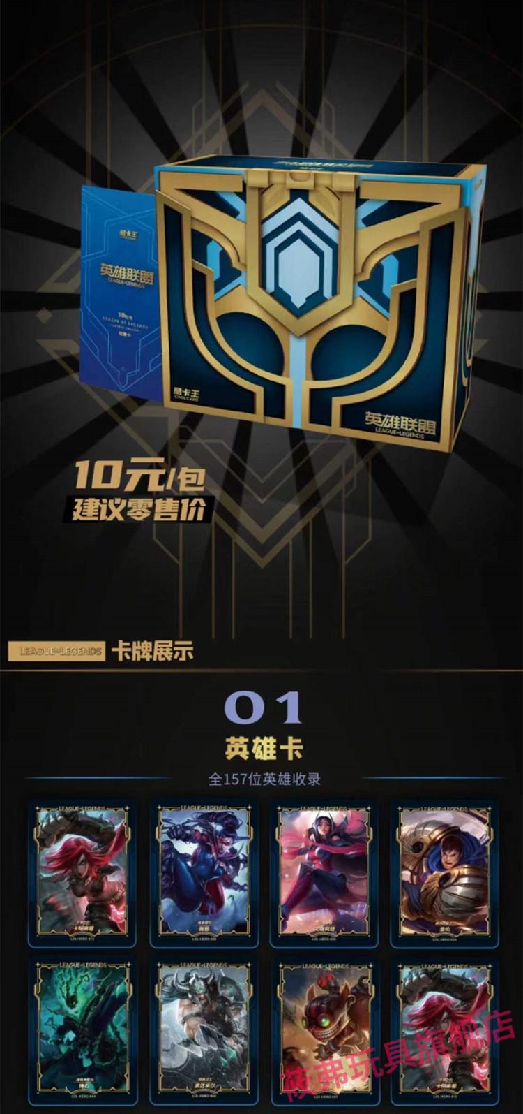 卡黑金打野上单李青盲僧亚索皇子网游周边收集卡牌lol卡片整盒20包
