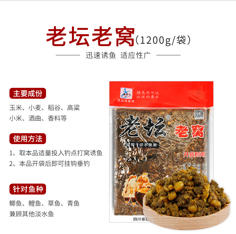 老坛五谷杂粮打窝料青草鲤鲫钓鱼饵料野钓甜薯玉米麦粒红虫老坛玉米