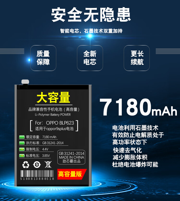 同福茂 【大容量】适用于oppor9splus电池r9 r9s r9m r9tm手机r9plus