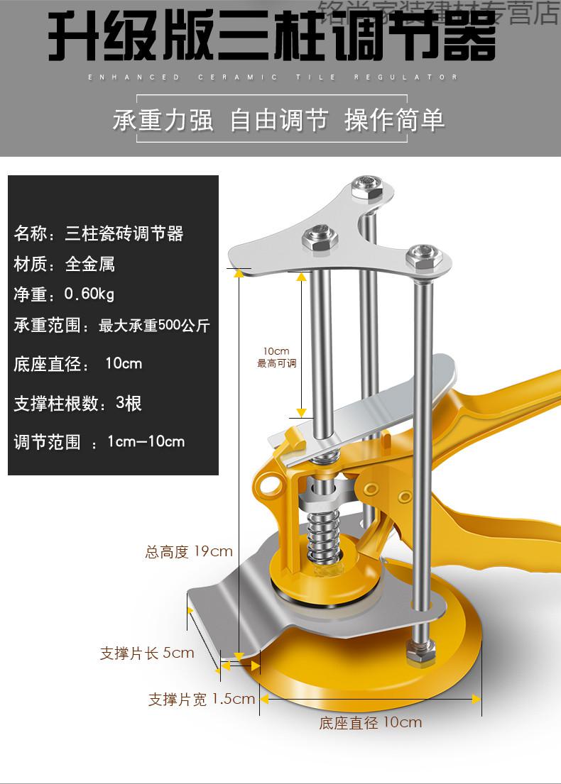 贴墙砖升降器瓷砖顶高器调节升降高低墙砖定位瓦工贴工具垫高辅助调平